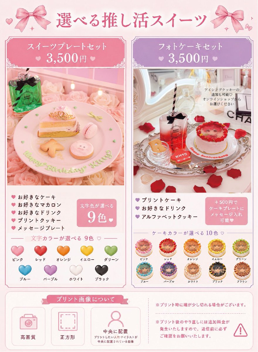 Kitty_Sweets_jp's tweet photo. 大阪で推し活するならここᐡ ̳- ‧̫ • ̳ᐡ◝✩

予約⇩
https://t.co/ZH5XI1j7yP https://t.co/N2kloP3MJB