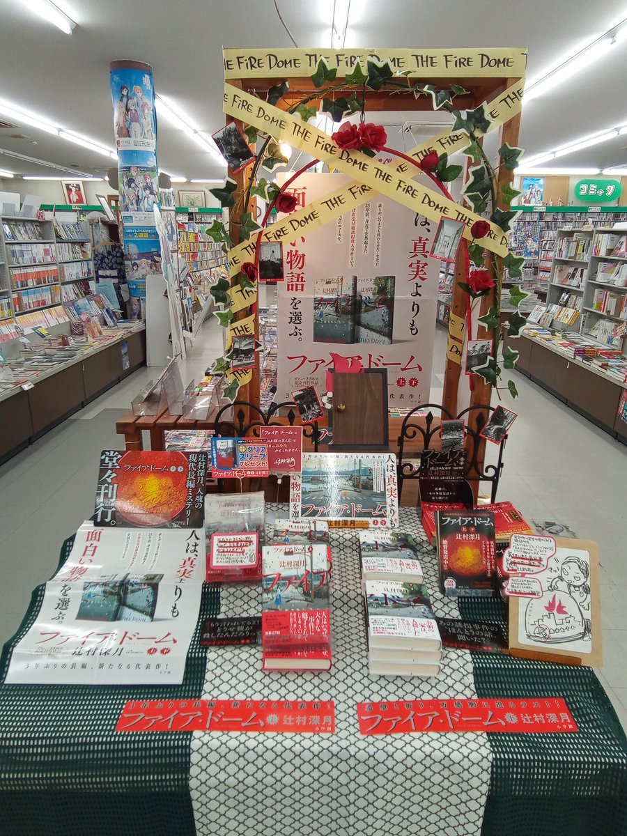 宮脇書店 (@Books_Miyawaki) / Posts / X