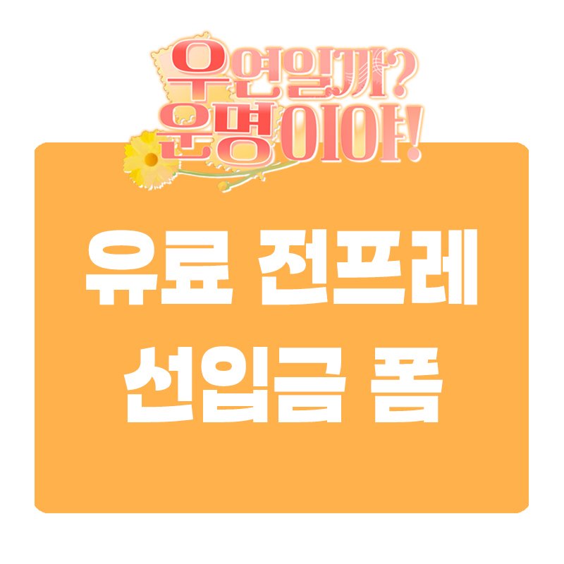wsmh_petit's tweet photo. 안녕하세요, 우성명헌 쁘띠존입니다.
내일부터 유료 전프레 선입금 예약을 시작합니다!

🌻 https://t.co/rtvRVGBFup
🌻판매 기간: 26/06/06(토) 09:04 PM ~ 26/06/15(월) 09:04 AM
-폼 내 안내사항을 꼼꼼히 읽어주신 후 구매 부탁드립니다.
-Information for international buyers is on the TMM page.

감사합니다💛