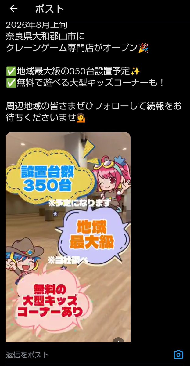 days_sasakota's tweet photo. ８月に・・・クレーンゲーム専門店のアソビクル店舗のハンターズ奈良大和郡山店がオープンとの事です☺️・・・ていうか・・・結屋大和郡山店のそばやないですか〜😱💦そして回遊館橿原店の無制限台は、この先もまたまだ続くのか！？ https://t.co/2kFynfypnf