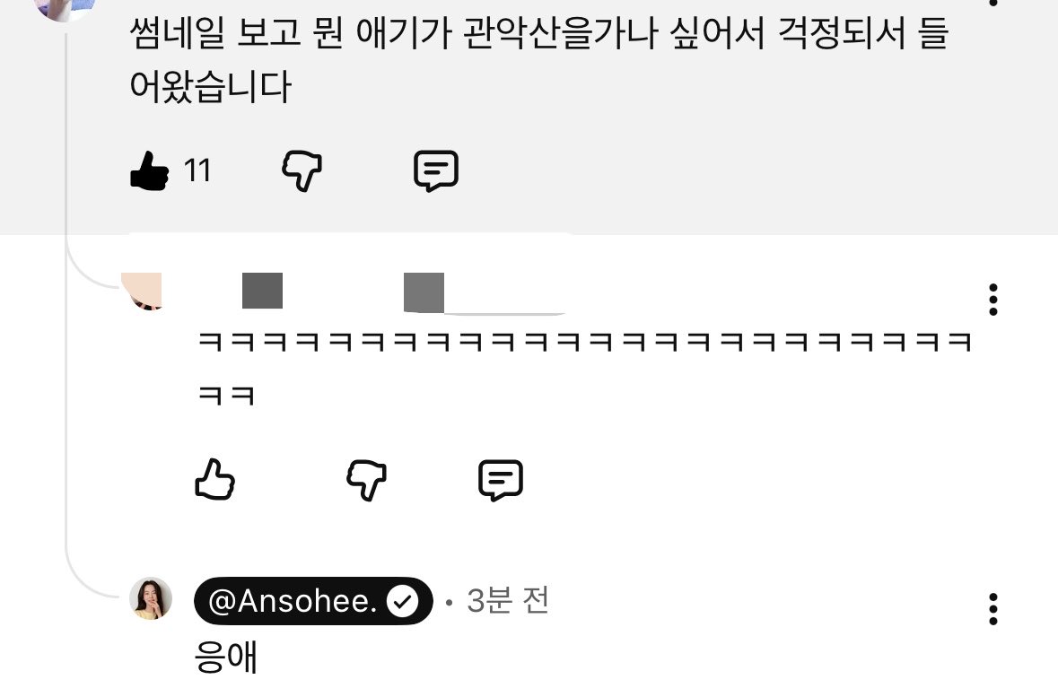 WecanGowherever's tweet photo. 안소희: 응애 https://t.co/oKiKS5I1kT