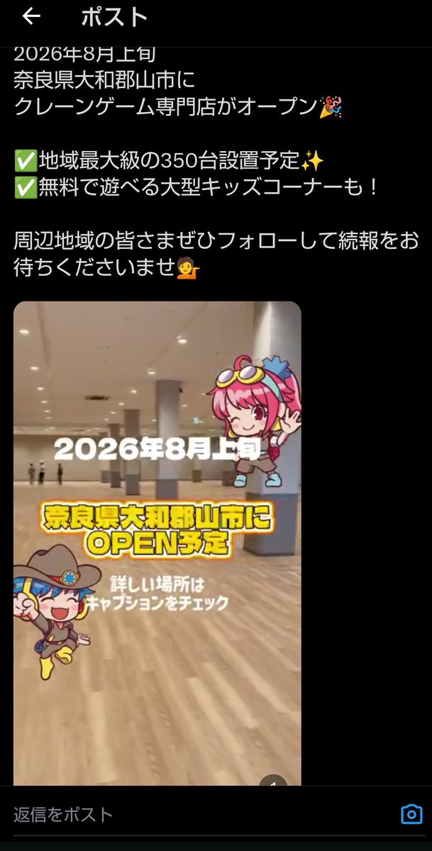 days_sasakota's tweet photo. ８月に・・・クレーンゲーム専門店のアソビクル店舗のハンターズ奈良大和郡山店がオープンとの事です☺️・・・ていうか・・・結屋大和郡山店のそばやないですか〜😱💦そして回遊館橿原店の無制限台は、この先もまたまだ続くのか！？ https://t.co/2kFynfypnf