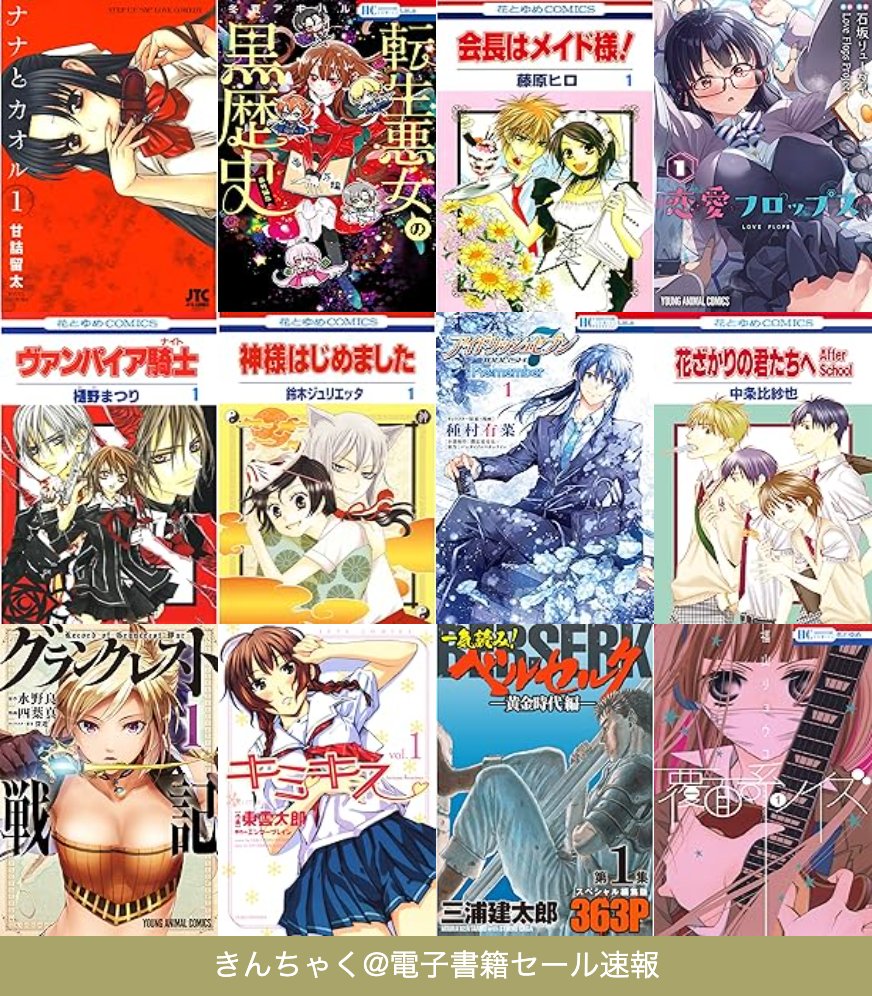 Kinsel01's tweet photo. 【全巻50%還元・1巻無料も‼️】名作少女＆青年漫画が集結！「白泉社 まるっと全巻50%還元セール」が実質半額で読めるチャンス📚

「蒲夕二『描くなるうえは』、よしながふみ『大奥』、高屋奈月『フルーツバスケット』、あきづき空太『赤髪の白雪姫』、羽海野チカ『ハチクロ』未収録話、
葉鳥ビスコ『桜蘭高校ホスト部』、清水玲子『秘密』、涼川りん『あそびあそばせ』など白泉社の名作が大集結！」
👉️ https://t.co/kRJVdwpDNE
少女漫画好き・名作をまとめ買いしたい方・白泉社作品ファン・アニメ＆ドラマ化作品の原作を読みたい方には絶好の機会