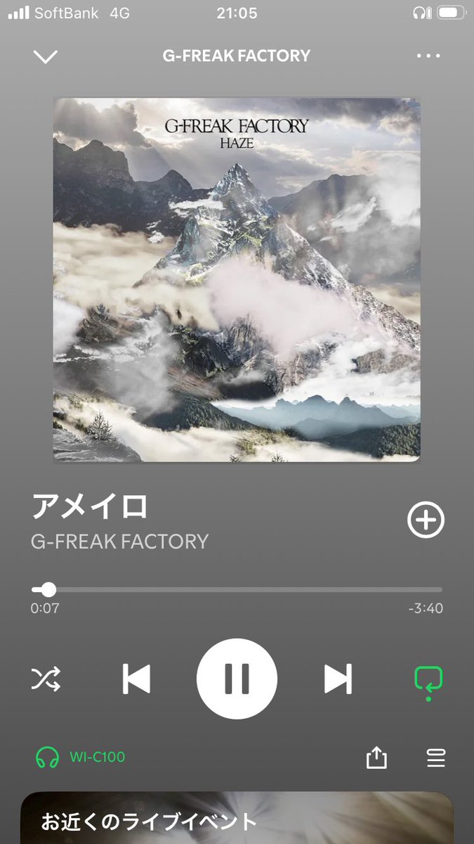 GrfKsm's tweet photo. 最近よく聞く曲
G-FREAK FACTORY アメイロ
Fireも聞くがここ最近はこれ。最初の一節でもう掴まれてる https://t.co/w5lsbKUiy2