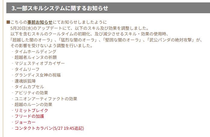 tokyo02_maple's tweet photo. パンダCTリセ廃止は複雑な気持ちの人もいると思うけど、ゲーム全体のバランスを良くするために頑張ってくれたJMS運営様は本当に素晴らしい！大拍手を送りたいです。
あとは誰もが気軽にパンダを貼れる価格帯に落ち着くのを信じて、年単位で待ちます。
#メイプルストーリー #ジェネパン #ジェネスウ https://t.co/zZmTdt2Idl
