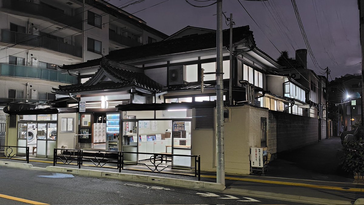 bichinrei's tweet photo. 新大塚の銭湯「君の湯」
広い風呂はやっぱりいいな～
夜風が気持ちいい https://t.co/F42waJvskI