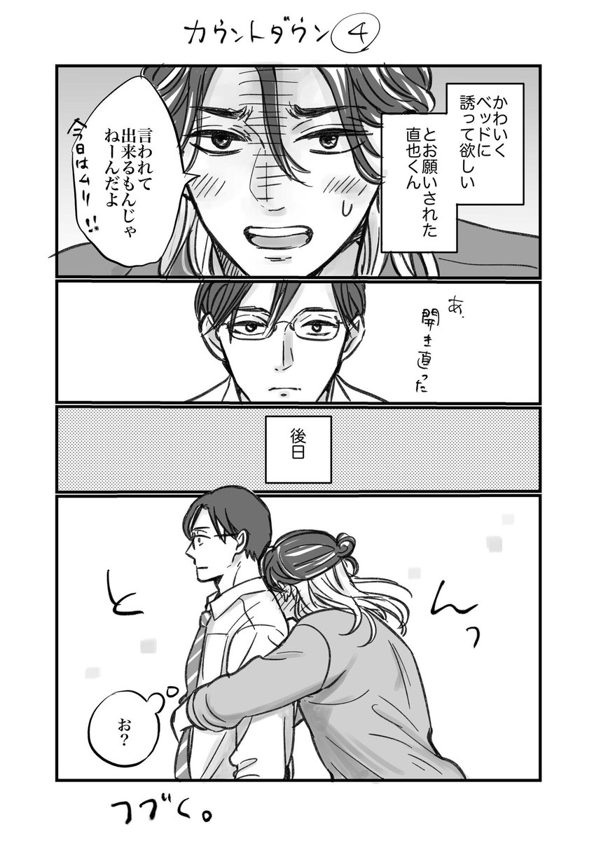 miotatsumoto's tweet photo. 『しもべの王子様』カウントダウンまとめです☺️おつきあいありがとうございました🫶（1/2） https://t.co/QE0aux5CBJ