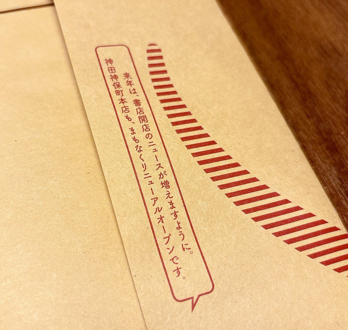 _sui_10's tweet photo. 三省堂書店で本を買ったら、ブックカバーに「書店開店のニュースが増えますように」と書いてあった。
本当に街の書店を見かける機会は減ったなぁと思う。
これからも書店での本との偶然の出会いが無くなりませんように。
読書をする人が増えて、書店で本を買う人が、ひとりでも増えますように！ https://t.co/hy4DhTNZ6f
