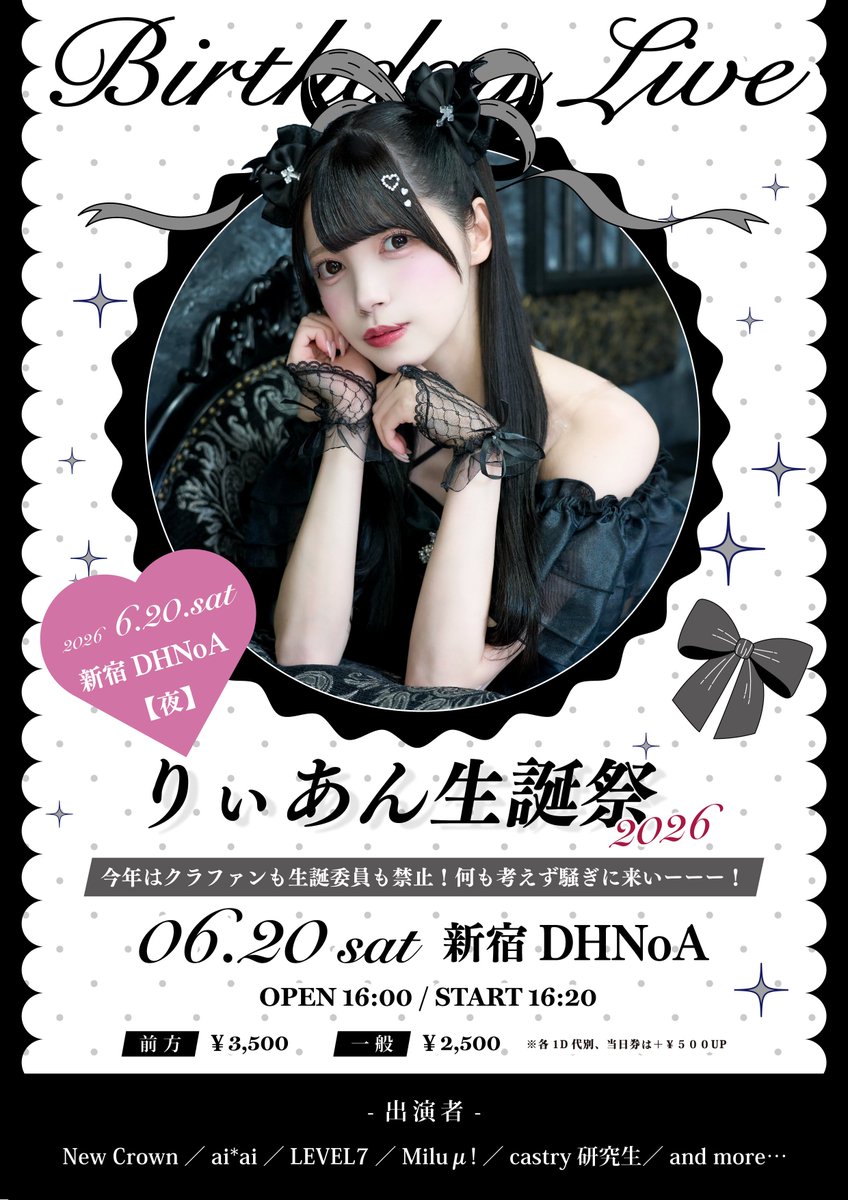 caSTORY_RS's tweet photo. 🤍LIVE情報🤍

2026/6/20(土)
『New Crownりぃあん生誕祭2026』
@ 新宿DHNoA
OPEN 16:00 / START 16:20
💰前方エリア¥3500／一般エリア¥2500
🎫https://t.co/wSCQd54VSi

🎁入場特典
２ショットチェキ(60秒トーク付) https://t.co/QVTilxJnlF