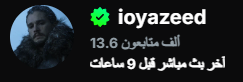 ioyazeed's tweet photo. مساء الخير 
الحمدلله حتى يبلغ الحمد منتهاه 
في غضون اربع بثوث قدرنا نحقق البارتنر ونجيب هذا الرقم الكبير 
شكرا لكم جميعا على كل شيء قاعدين تقدمونه اللي لولاكم بعد الله ما قدرنا نحقق النجاح هذا بمدة قصيره جدا🤍 https://t.co/8LVyk2nIUf