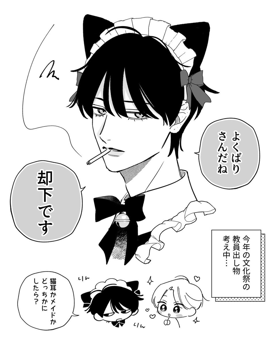 wawa_awayama's tweet photo. ねこみみメイド教師 https://t.co/f0p01rMRhe