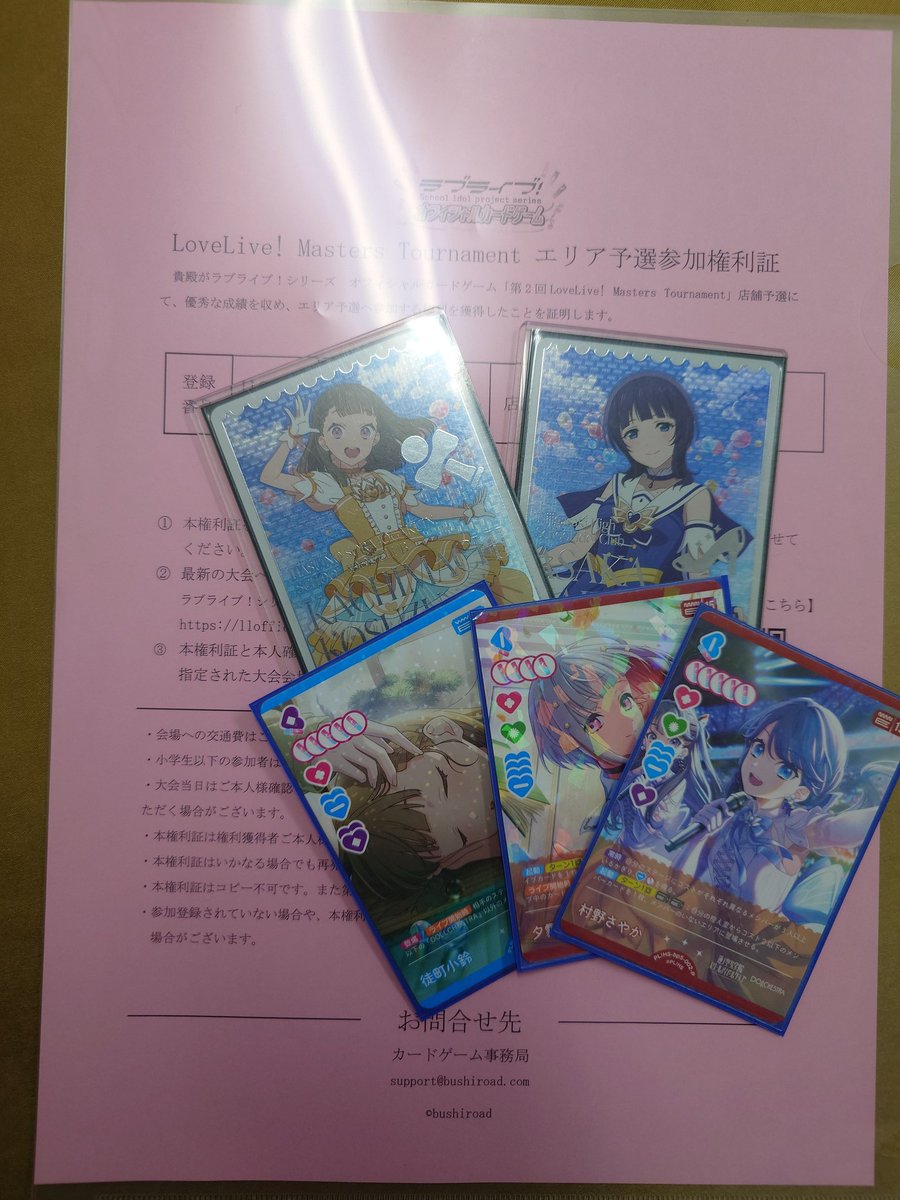 ラブカ店舗予選 7軸11さやか入りドルケで優勝 COMPASS発表時から