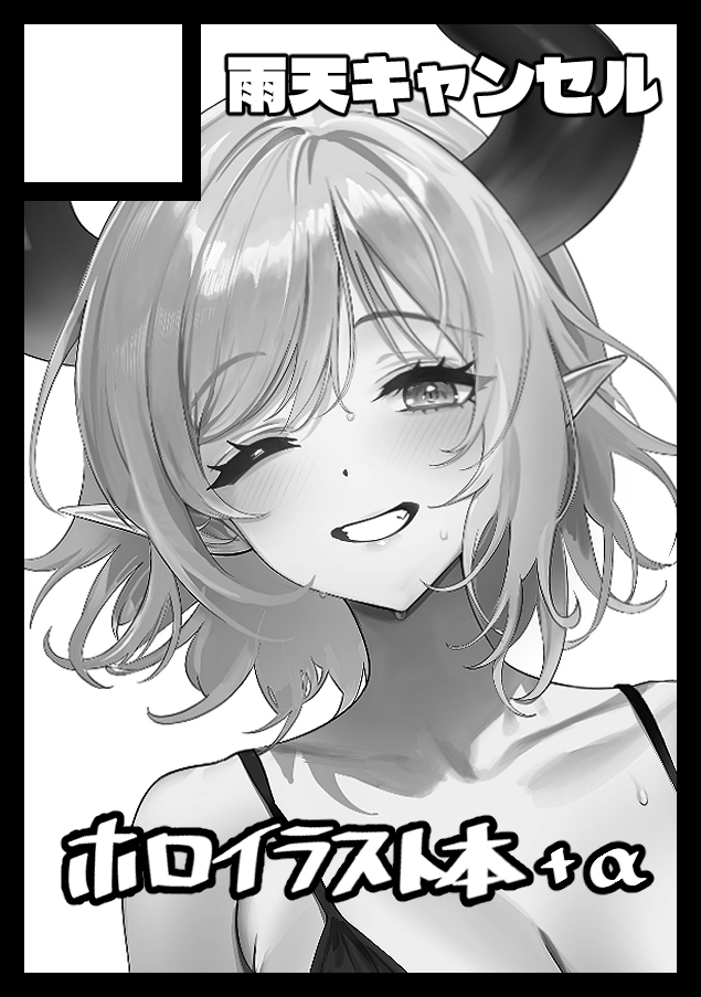 la__pioggia's tweet photo. VTuber「土曜日 東Ｂ21b」, アイドルマスター「日曜日 東ア83a」
両日とも当選しました！

もし新刊が難しそうな場合は、らくがき本やグッズなど何かしら持っていければと思っています～。
冬コミはおそらく欠席になると思うので、その分夏は頑張ります！

#C106 https://t.co/x2kRYXLAOo