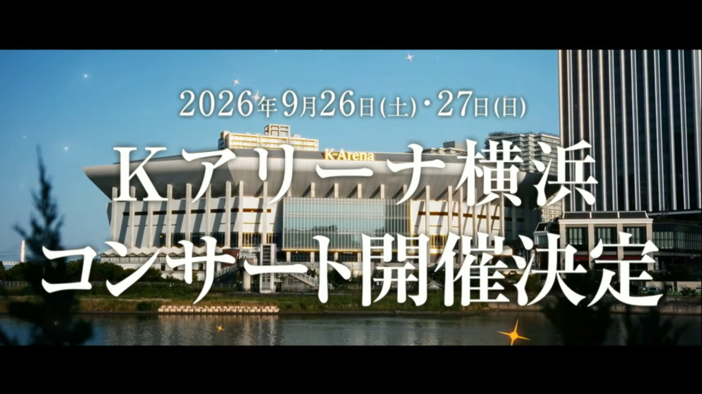 rom_pen's tweet photo. 【朗報】9月26日・27日、Kアリーナ(2万人)コンサート3公演ｷﾀ━━━━(ﾟ∀ﾟ)━━━━!! https://t.co/4CuqJteoMr https://t.co/RjstjZnjEN
