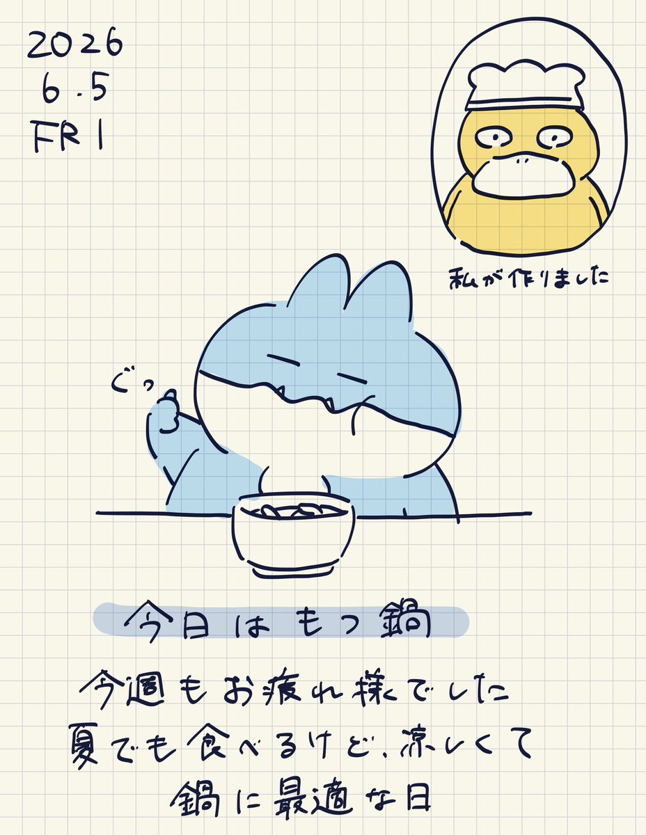 eria_atelier's tweet photo. コダシェフのおかげでぶち上げお鍋フライデーナイト🕺🍲

#日記 #絵日記 #ゴンベ #コダック https://t.co/kw5aPdHews