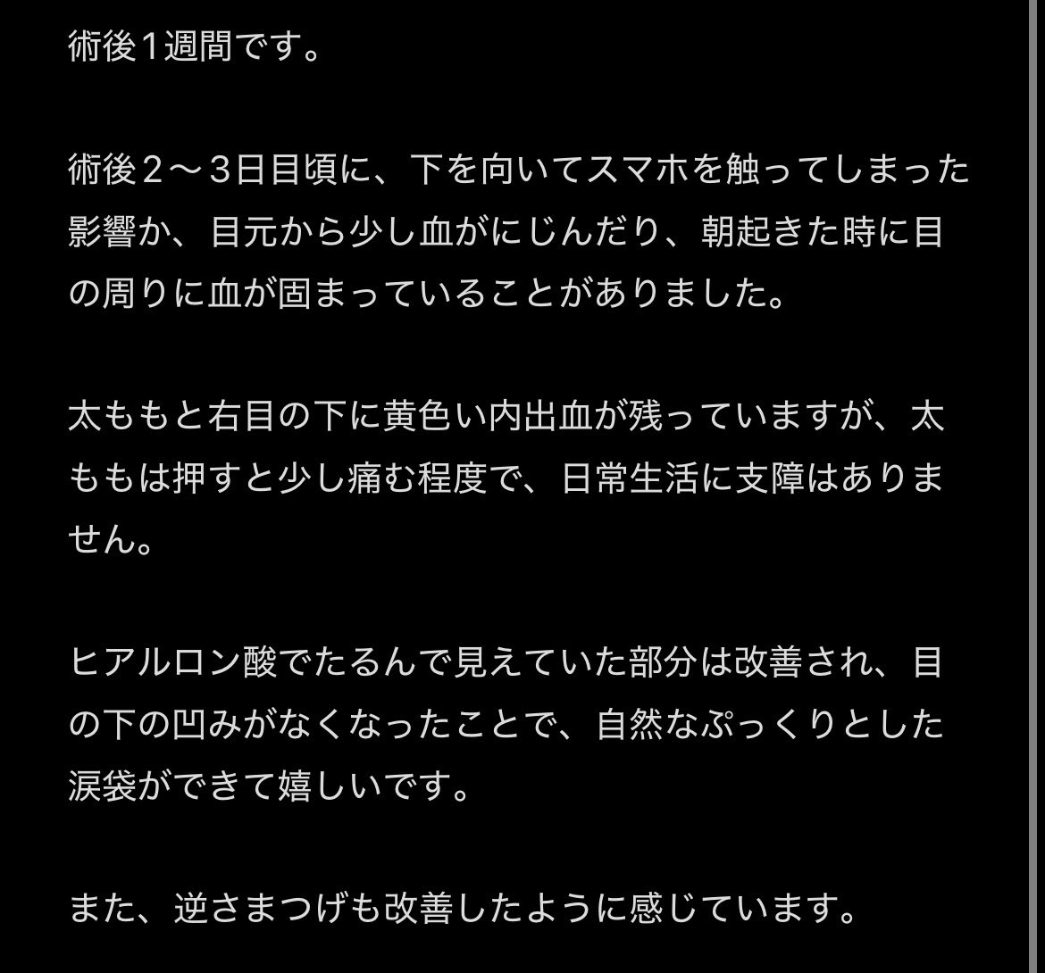 6myld's tweet photo. 🇰🇷ファクト美容外科

涙袋脂肪移植＋目の下脂肪再配置(術後1週間) https://t.co/bir2OMeeCt