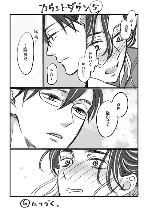 龍本みお (たつもとみお)(@miotatsumoto) さんのマンガ一覧 | ツイコミ(仮)