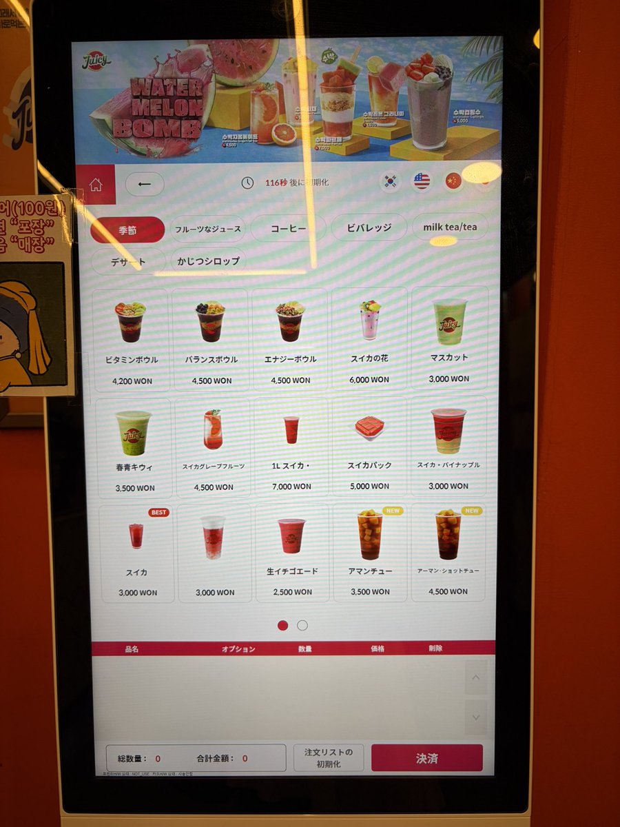 pipipi_pione's tweet photo. 今回韓国でしたかったこと①スイカジュースを飲む🍉
juicyが美味しいと見て江南店に行ったけど美味しい〜😍しかも3,000w
DT中なのでむくみ取りにも◎シュガーゼロがおすすめ https://t.co/1LXR9IQfHL