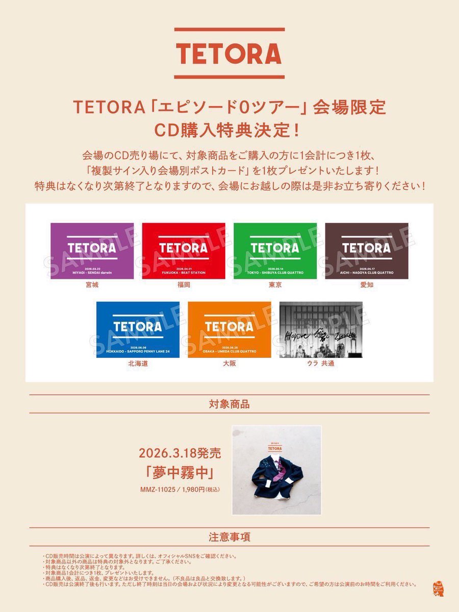 TETORA (@TETORA_info) / Posts / X