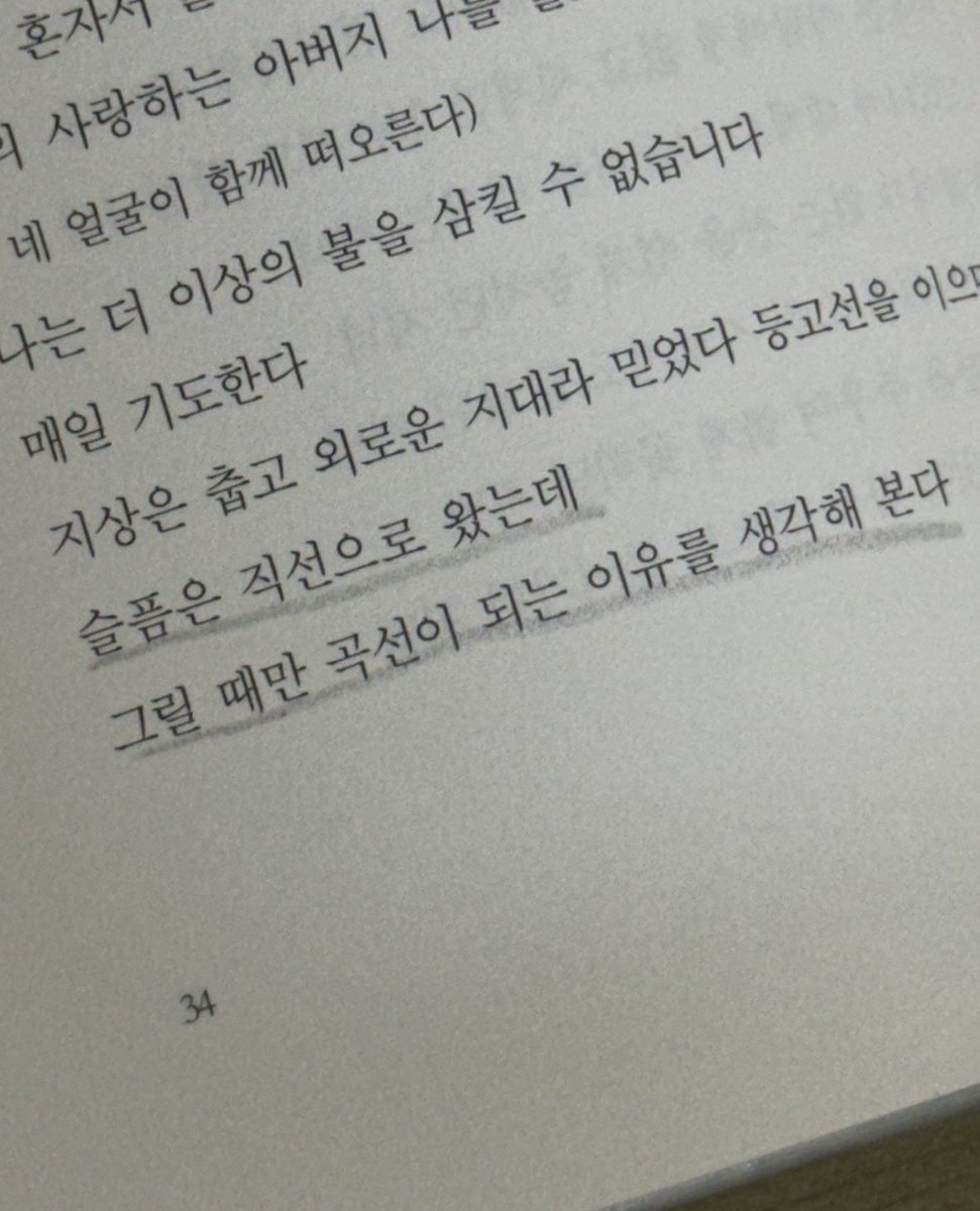p13nguin's tweet photo. #팽귄북스 🐧

성동혁 『6』 / 민음사

여섯번째 몸으로 밟아 만들어낸 눈밭의 6은
흔들리는 방주 속에서도 묵묵히 기도하는 소년의 것 https://t.co/bJIrRN3y7p