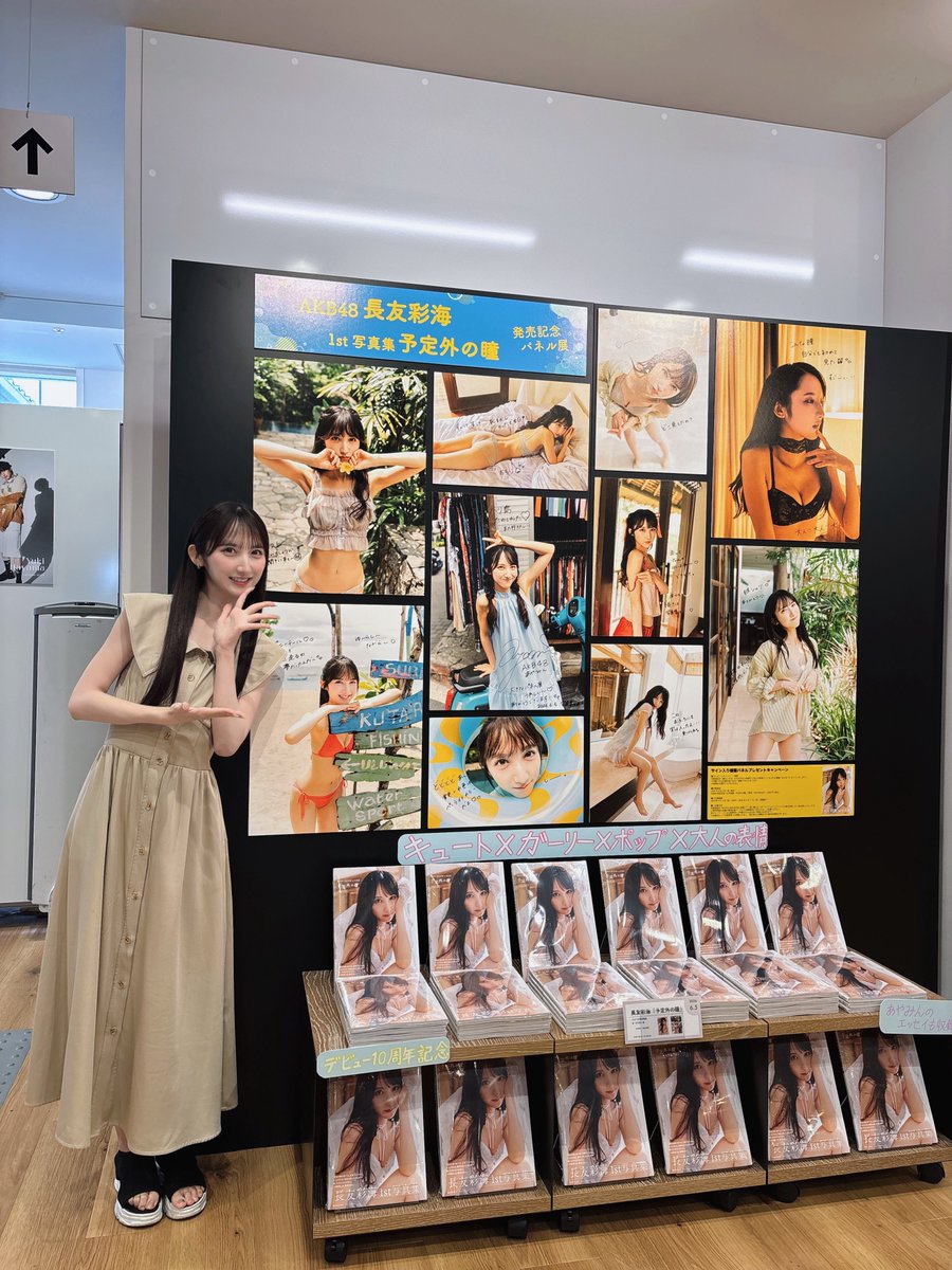 TSUTAYA EBISUBASHI 】 さんで 開催されていますパネル展に 本日お邪魔