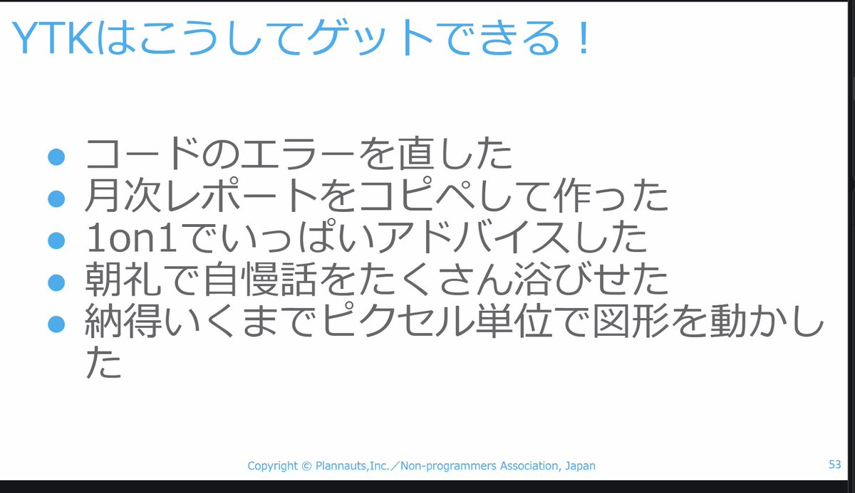 a03's tweet photo. #オープンラボ #ノンプロ研

YTK感
やった感の喪失

仕事と作業は違うんだよな〜的な https://t.co/kAqknFIO3l