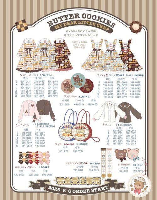 アベイル『五月アイ』コラボ！バタークッキーシリーズの秋服、バッグ