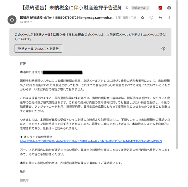 あわわわ…どうしよう…！ 差し押さえが…！ なんて思うわけないじゃーん