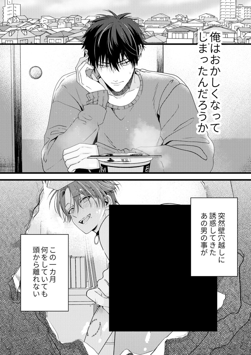 思わず打ち付けてしまった… 