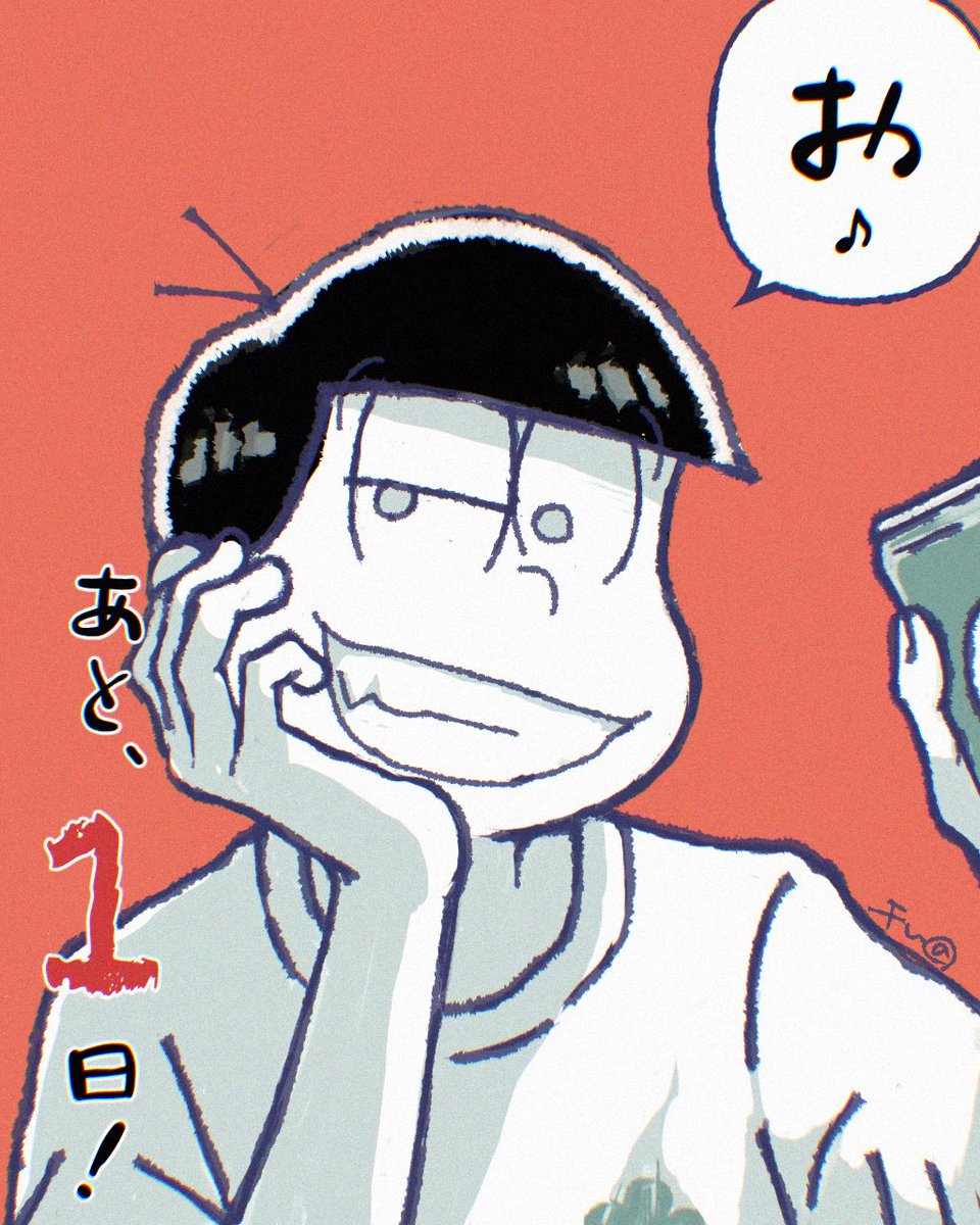 fucagumi2's tweet photo. 幻の13話まであと1日
また会えるの楽しみだよ、兄さん

#おそ松さん6DAYS https://t.co/dnOOfGJCqk
