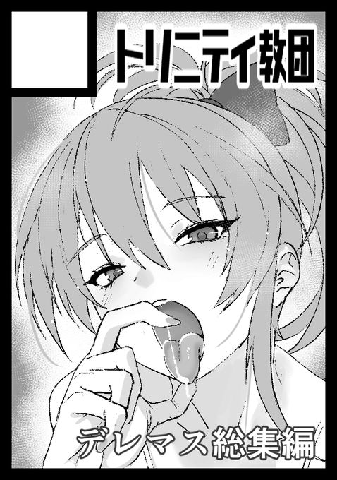 夏コミは日曜ム49aへの配置になりました! 