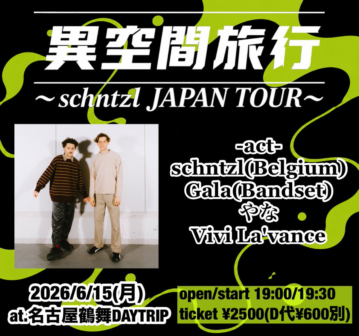 mt_suns's tweet photo. 【来ると良いことあります！】
2026/6/15(月)
[異空間旅行]
〜schntzl JAPAN TOUR〜
at.鶴舞DAYTRIP
open/start 19:00/19:30
ticket ¥2500(D代¥600別)
-act-
schntzl(Belgium)
Gala(Bandset)
やな
Vivi La'vance

https://t.co/5Pme582FZn https://t.co/C5ATVicCvf