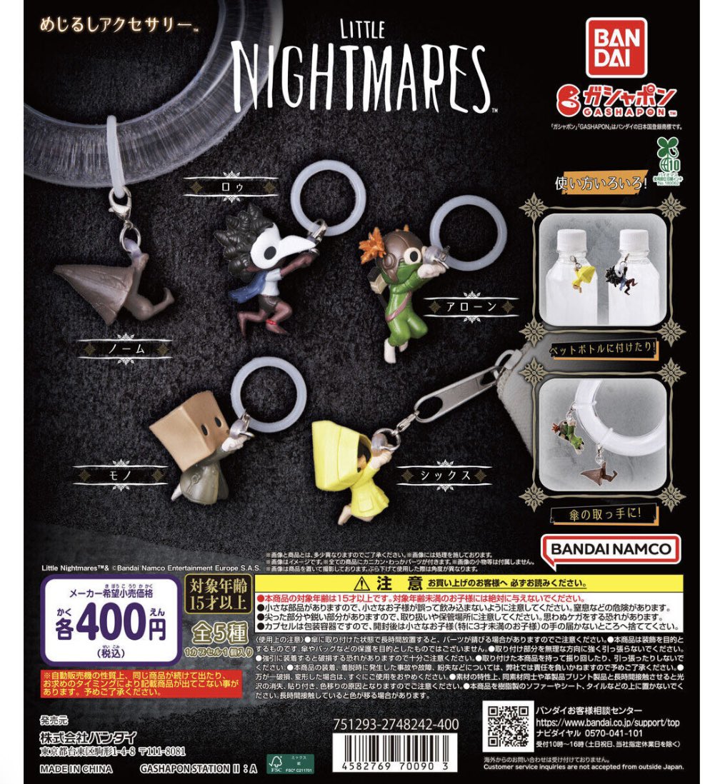 ssssaton's tweet photo. 【交換】LITTLENIGHTMARES めじるしアクセサリー ガチャ

譲 モノ

求 アローン

郵送交換希望です。
お気軽にお声掛けください。 https://t.co/GOw2McWJBp