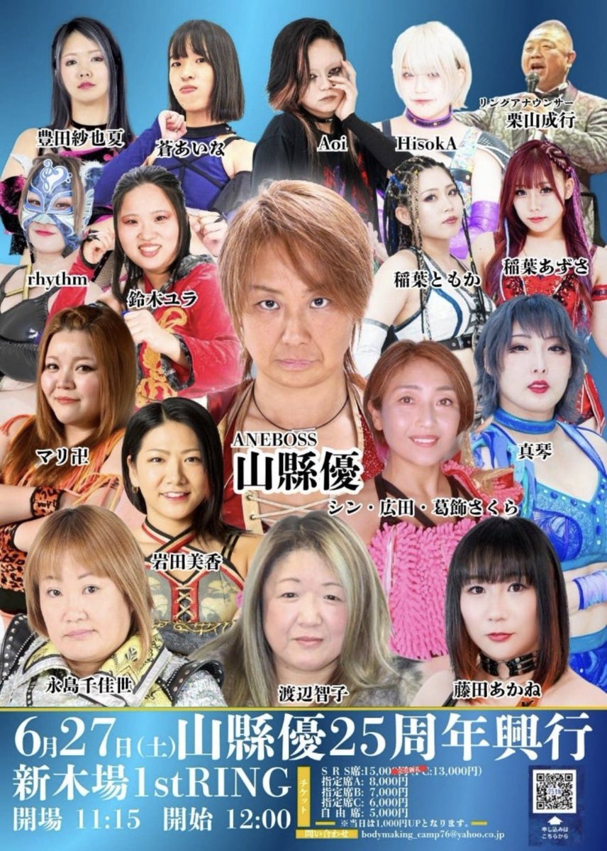 Aoi_aina0504's tweet photo. 2回目の関東での試合はこちらです！
#山縣優25周年 様！

初めてお会いした際は対角、
２回目はタッグで沢山お勉強させていただいてる山縣さんの25周年！

rhythmさんも豊田さんも稲葉さんも皆さん初めましてだけど、とても楽しみです!

rhythmさんと青色タッグで勝ちます！
よろしくお願いいたします! https://t.co/JzS5sEGdUK