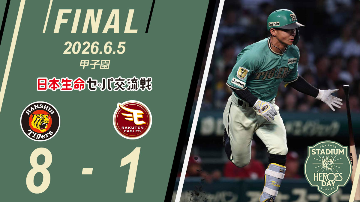 TigersDreamlink's tweet photo. 阪神 8  -  1 楽天
[勝]髙橋7勝0敗0Ｓ
https://t.co/H5LQrDFgD5
#阪神タイガース #熱覇 https://t.co/NwY645SqBg
