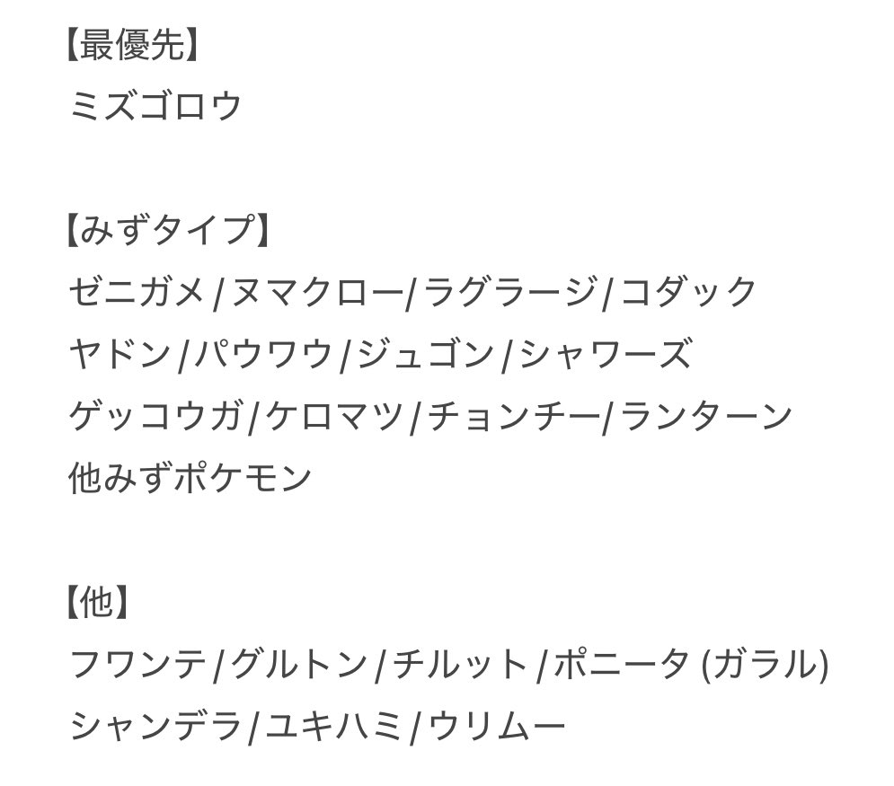 Reve_sub's tweet photo. 【ポケットモンスター 交換】
ポケモン ガチャ フニットマスコット 7

譲→ヤブクロン 2
求→ヤドン/コダック 各1、又は異種 ミズゴロウ 等

異種は画像②参照
ツイフィ必読
お願いします！ https://t.co/KhxmfqSohN