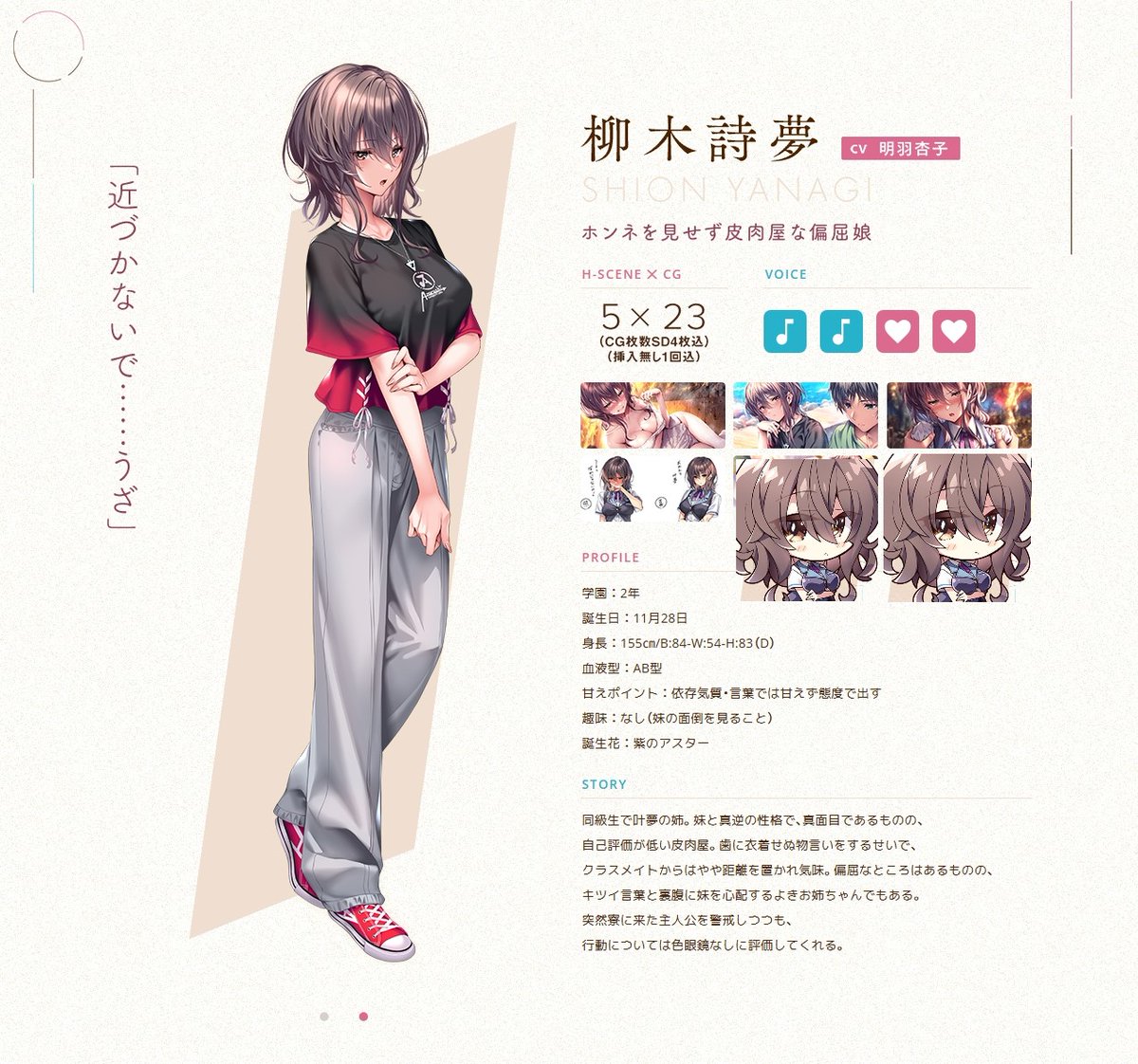 アマカノ3 柳木詩夢ルート」再プレイ クリア やっぱり詩夢しか勝たん