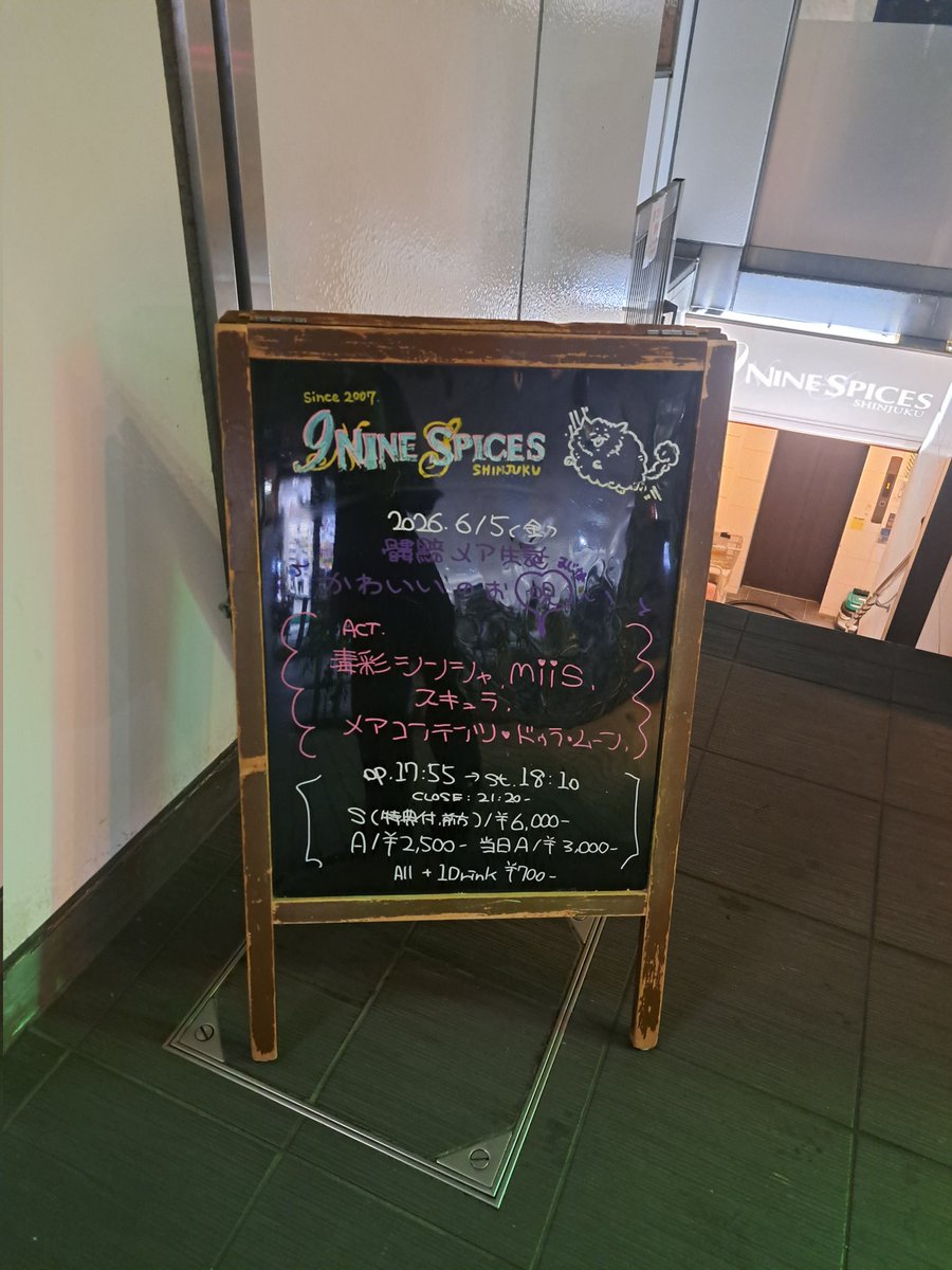 rfs_tsk's tweet photo. バ中の得(バイト中の特典会) https://t.co/87rVrjFmS9