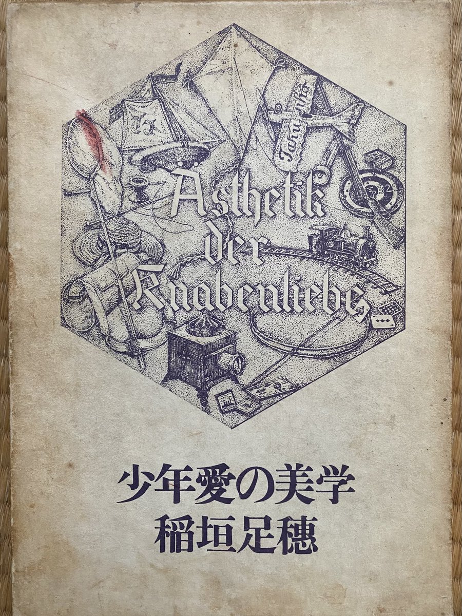 yymnnk00's tweet photo. 古書店で今日買った本。 https://t.co/x2ZOfAJPUW