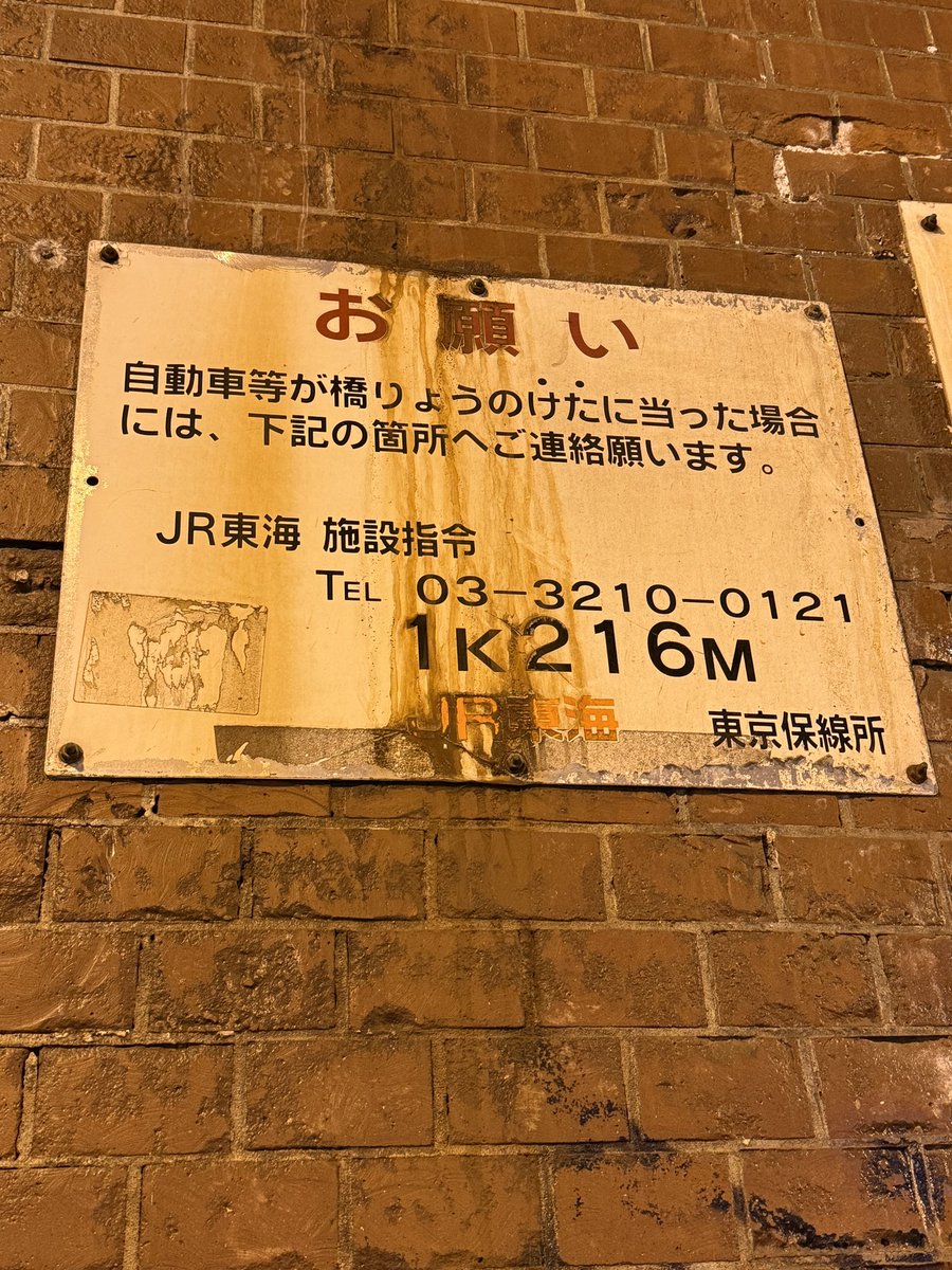 ←こっちは東海だけどこっち→は東（じゅにぁ）