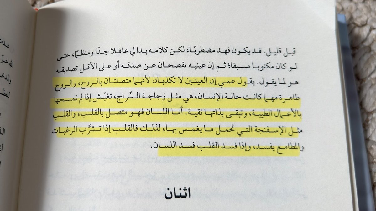 wej4x1's tweet photo. خلصت “قاف قاتل سين سعيد” والنهاية للحين مو راضية تطلع من رأسي.📖
طوال الرواية وأنا أحاول أتوقع وفي كل مرة أطلع غلط.

مرة استمتعت فيها وتركت لكم بعض الاقتباسات اللي حبيتها ✍🏽📚
#كتب #قاف_قاتل_سين_سعيد https://t.co/U10eE8lsOI