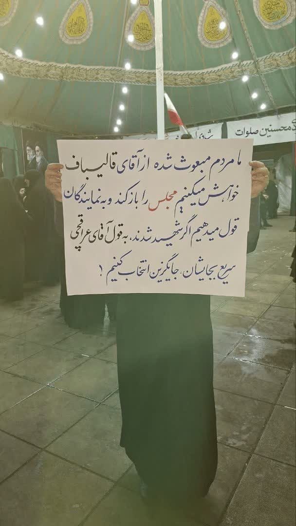 farvardin0759's tweet photo. 🔴 پیام معنادار مردم به محمدباقر قالیباف و عباس عراقچی
👇 https://t.co/1P0r3u5uZ5