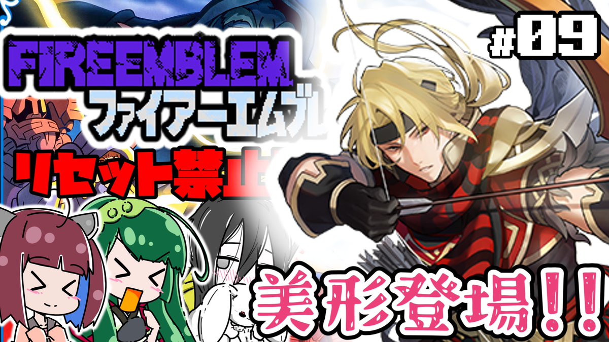 PetaHz's tweet photo. 【FE暗黒竜】第9章　増援祭りとイケメンスナイパー　#09【きりたん実況】 
https://t.co/MSBCld4q92 
#東北きりたん
#ファイアーエムブレム https://t.co/eLVCJS0KNk