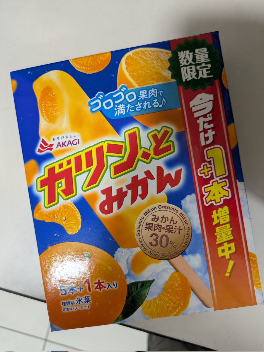 mg0320's tweet photo. 帰りにガツン、とみかん🍊も買って来た✨
エガフェスにエガビアーに即攻元気にガツン、とみかんに、シールにエガちゃんで大忙し💦でも凄く楽しい❤️❤️ https://t.co/tlNmXWSAVB