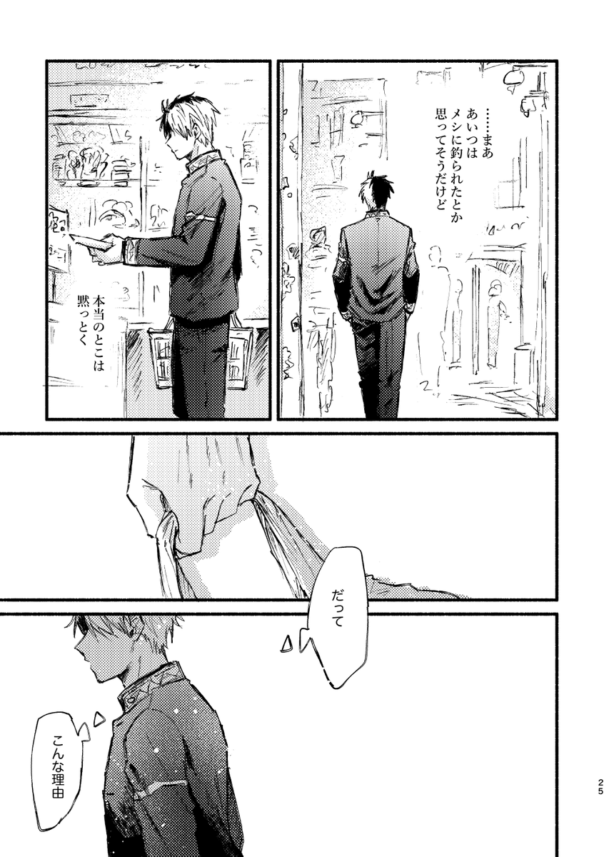 Adcl_ca's tweet photo. 7.おわり https://t.co/ZtzncZdUvh