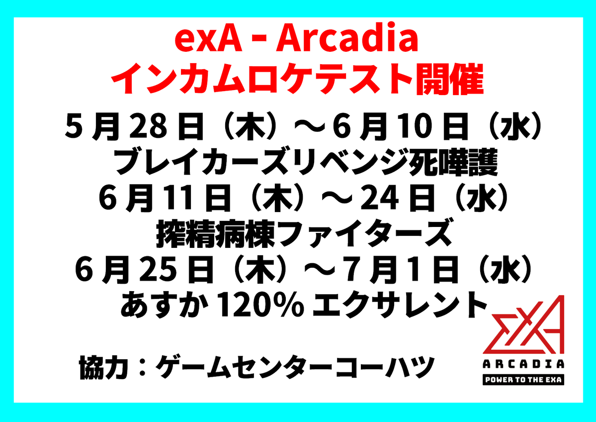 amfantasista's tweet photo. 【今週のイベント】
6日（土）20時～24時
ヴァンパイアセイヴァー対戦会
参加費1時間400円
配信はtwitch
https://t.co/xWzRXlNtJj

7日（日）16時
第140回餓狼MOW大会
参加費300円
トナメル事前エントリー推奨
https://t.co/q8XBHJWT3F
配信はtwitch
https://t.co/xWzRXlNtJj

【インカムロケテスト】
6月10日まで　ブレイカーズリベンジ死嘩護

【貸切予約】
6日（土）13時頃　ストⅢ3rd

【配信予約】
9日（火）　NESiCAxLive配信
17時30分～『斑鳩』
19時15分～『星霜鋼機ストラニア』
プレイヤー：やきとり@pknyakitori

【遠征情報】
6日（土）ブレイカーズリベンジ死嘩護

【プレイヤー主催】
不定期土日：ジスタガロスペ会

【臨時駐車場】
日曜は終日利用可能
それ以外は19時以降
通常駐車場が空いてても優先的にご利用下さい
#ジスタ

【毎週土曜閉店後】
土曜24時30分　ジスラジ https://t.co/cKj3YIXPVJ
アシスタント　灰色あいろ
@GrayMelancholy

ジスラジトークネタ投稿
https://t.co/4DvIn6NSCU