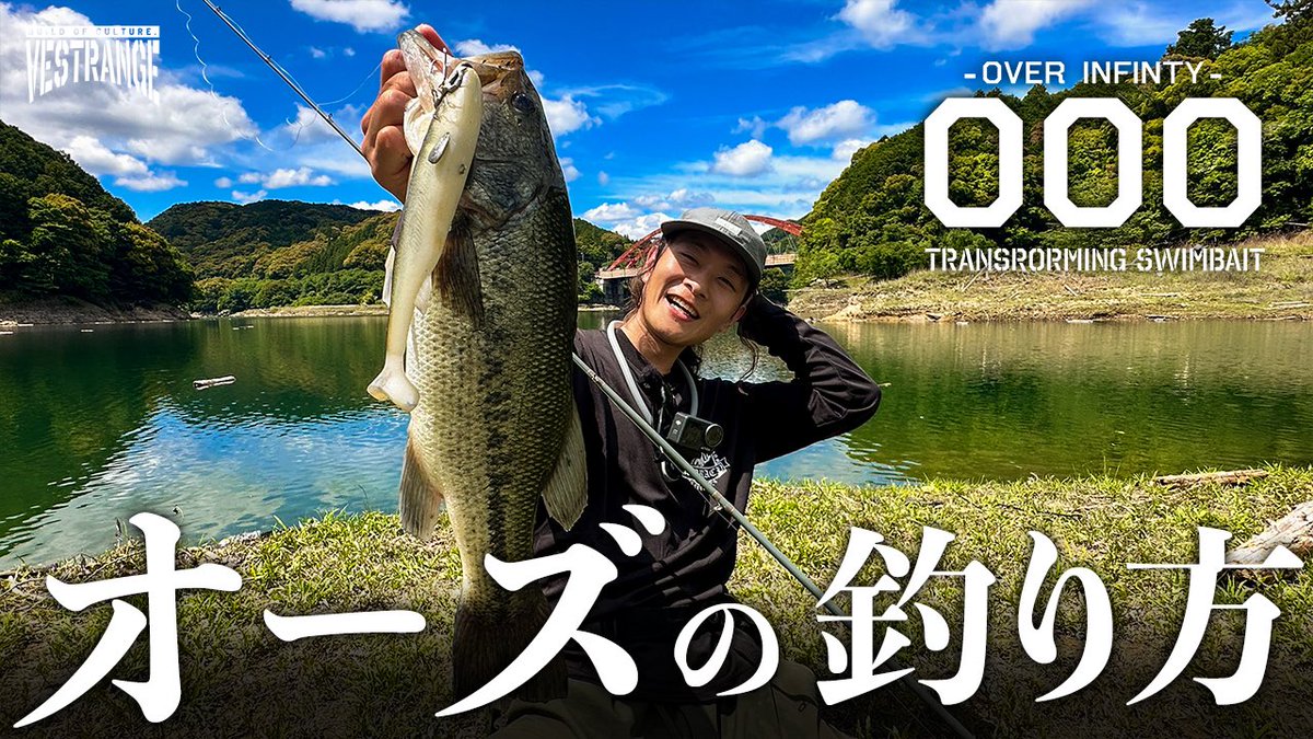 BASSHUNTAR's tweet photo. オーズを使った
実釣の様子を動画にしました🙌

何卒宜しくお願いします🙇

ニヤケイTVです！

https://t.co/GWg2BCFKPC https://t.co/57itWzjwhr
