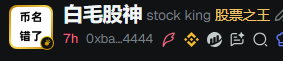 studyjarvis's tweet photo. @SuperL9 你怎么这么坏？卖飞了然后新的又套住然后还去改头像
你太坏了 https://t.co/m1nCh8aHvY