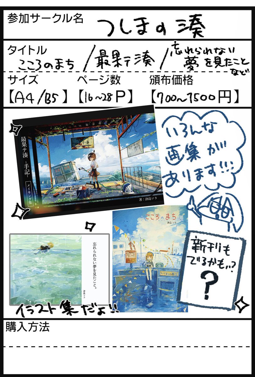 7/12 仙台にて開催される、
みちのくコミティア17に申し込みました!🦀

東北、仙台近辺にお住まいの方、ぜひ遊びに来てください〜!!
 #みちのくCOMITIA 