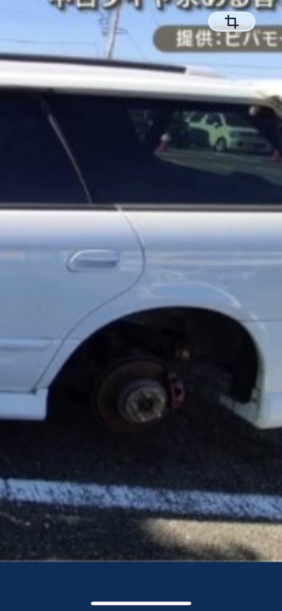 hikaruganji's tweet photo. 駐車場に車を停めてたら、タイヤとホイールを盗まれ、家に帰れば、水道メーターと、エアコン室外機や給湯器が盗まれ、神社の屋根材まで盗まれる。日本って発展途上国のアフリカですか？ https://t.co/f4XuIo1Bqj
